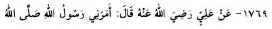 Texto árabe del hadiz de Sunan Abu Dawud