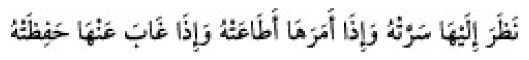 Sünen-i Ebû Dâvûd Arapça hadis metni