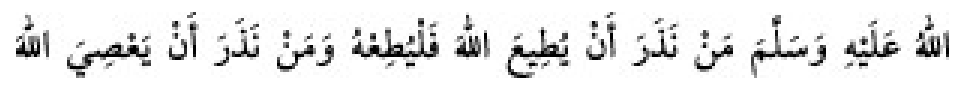 Texto árabe del hadiz de Sunan Abū Dāwūd