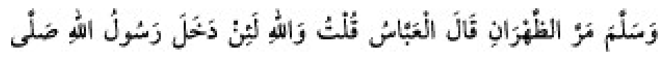 Sünen-i Ebû Dâvûd Arapça hadis metni