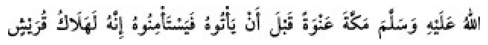 Sünen-i Ebû Dâvûd Arapça hadis metni