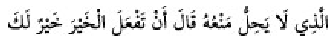 Texto árabe del hadiz de Sunan Abū Dāwūd