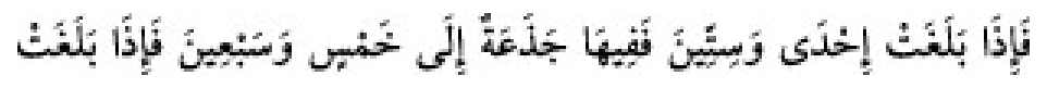 Texto árabe del hadiz de Sunan Abu Dawud