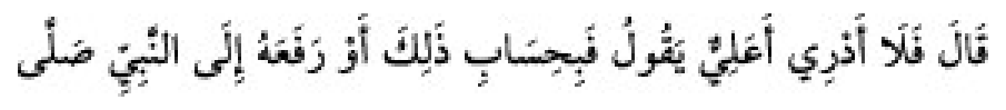Texto árabe del hadiz de Sunan Abu Dawud
