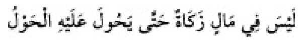 Texto árabe del hadiz de Sunan Abu Dawud