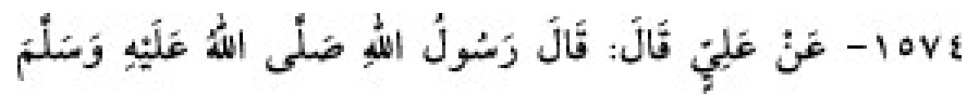 Texto árabe del hadiz de Sunan Abu Dawud