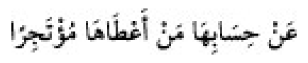 Texto árabe del hadiz de Sunan Abu Dawud