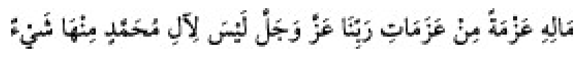 Texto árabe del hadiz de Sunan Abu Dawud
