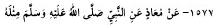 Texto árabe del hadiz de Sunan Abu Dawud