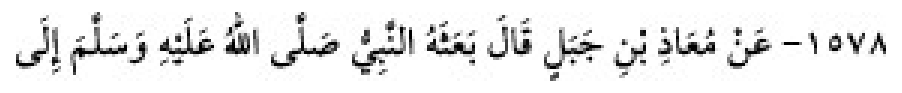 Texto árabe del hadiz de Sunan Abu Dawud