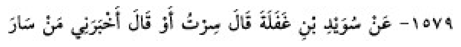 Texto árabe del hadiz de Sunan Abu Dawud