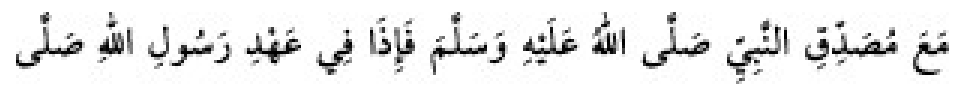 Texto árabe del hadiz de Sunan Abu Dawud