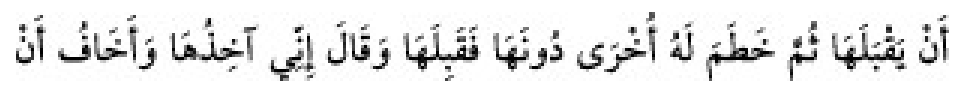 Texto árabe del hadiz de Sunan Abu Dawud