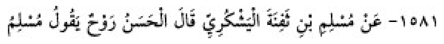 Texto árabe del hadiz de Sunan Abu Dawud