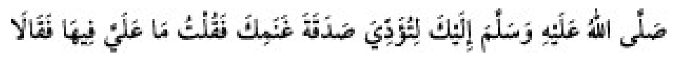 Texto árabe del hadiz de Sunan Abu Dawud
