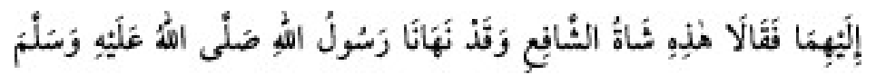 Texto árabe del hadiz de Sunan Abu Dawud