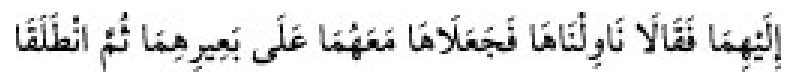 Texto árabe del hadiz de Sunan Abu Dawud