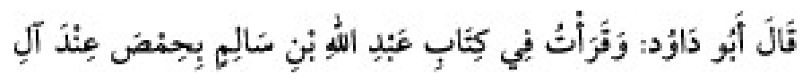 Texto árabe del hadiz de Sunan Abu Dawud