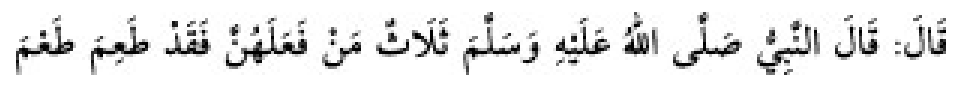 Texto árabe del hadiz de Sunan Abu Dawud