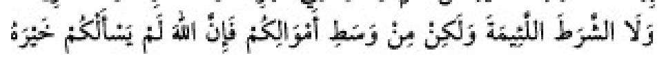 Texto árabe del hadiz de Sunan Abu Dawud
