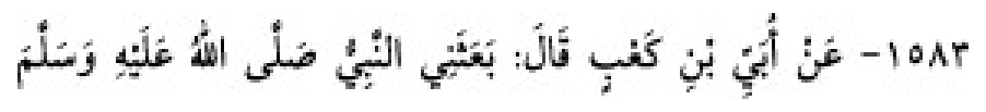 Texto árabe del hadiz de Sunan Abu Dawud