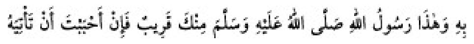 Texto árabe del hadiz de Sunan Abu Dawud
