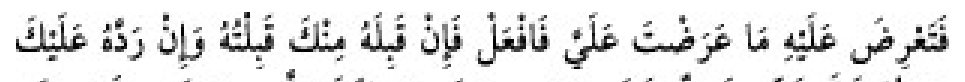 Texto árabe del hadiz de Sunan Abu Dawud