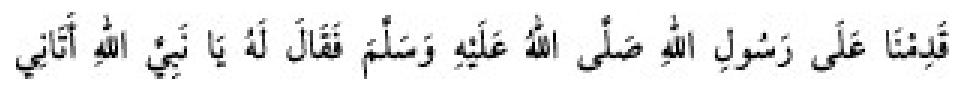 Texto árabe del hadiz de Sunan Abu Dawud