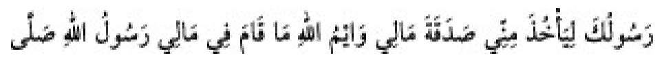 Texto árabe del hadiz de Sunan Abu Dawud