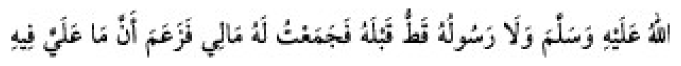 Texto árabe del hadiz de Sunan Abu Dawud
