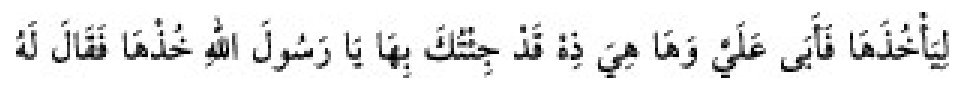 Texto árabe del hadiz de Sunan Abu Dawud