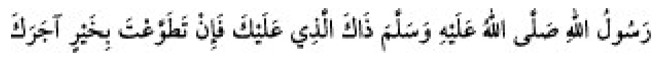 Texto árabe del hadiz de Sunan Abu Dawud