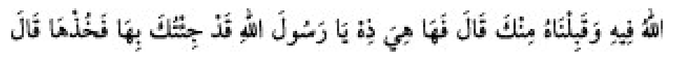 Texto árabe del hadiz de Sunan Abu Dawud