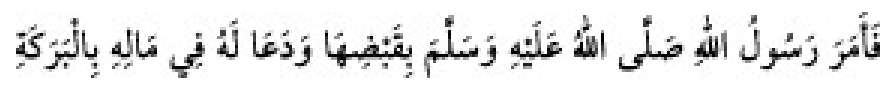 Texto árabe del hadiz de Sunan Abu Dawud