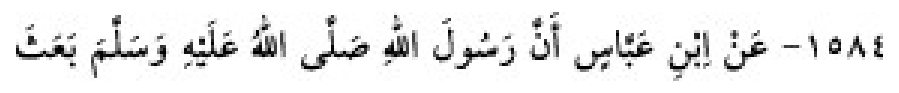 Texto árabe del hadiz de Sunan Abu Dawud