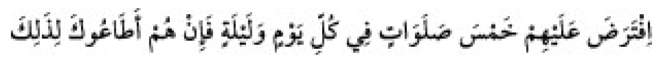 Texto árabe del hadiz de Sunan Abu Dawud