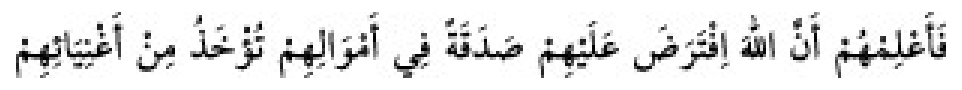 Texto árabe del hadiz de Sunan Abu Dawud