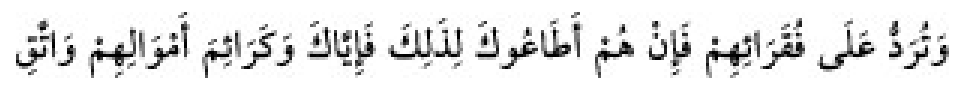 Texto árabe del hadiz de Sunan Abu Dawud