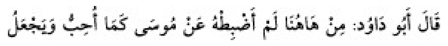 Texto árabe del hadiz de Sunan Abu Dawud