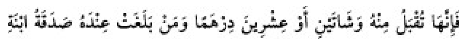 Texto árabe del hadiz de Sunan Abu Dawud