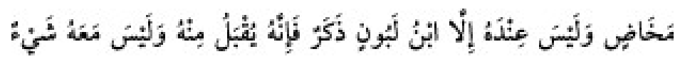 Texto árabe del hadiz de Sunan Abu Dawud
