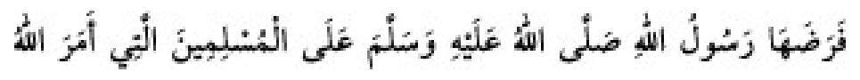 Texto árabe del hadiz de Sunan Abu Dawud