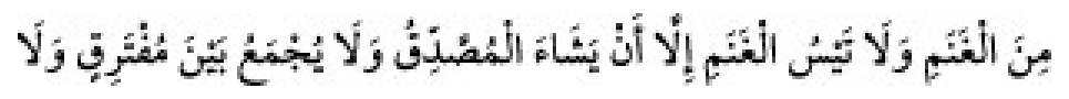Texto árabe del hadiz de Sunan Abu Dawud