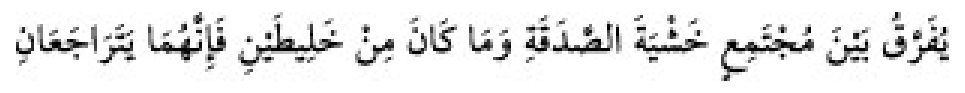 Texto árabe del hadiz de Sunan Abu Dawud