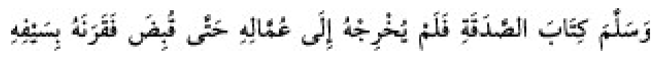 Texto árabe del hadiz de Sunan Abu Dawud