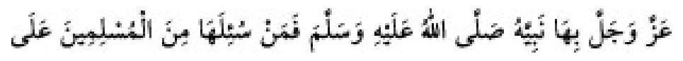 Texto árabe del hadiz de Sunan Abu Dawud