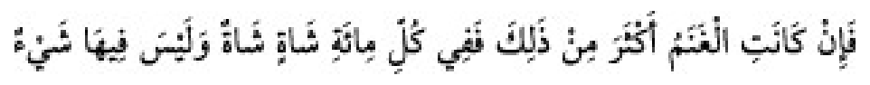 Texto árabe del hadiz de Sunan Abu Dawud