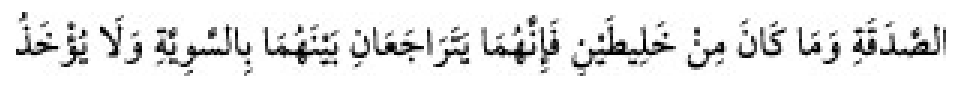 Texto árabe del hadiz de Sunan Abu Dawud