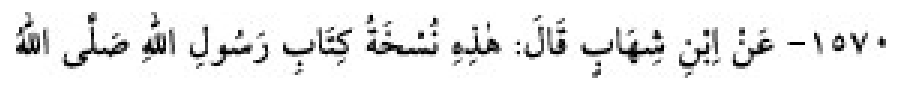 Texto árabe del hadiz de Sunan Abu Dawud
