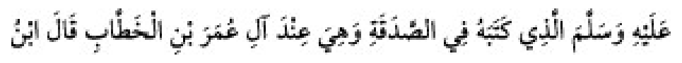 Texto árabe del hadiz de Sunan Abu Dawud